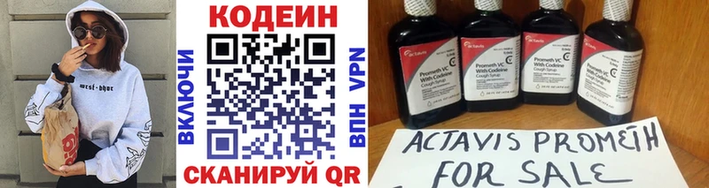 где продают   маркетплейс наркотические препараты  Кодеиновый сироп Lean Purple Drank  Козловка 