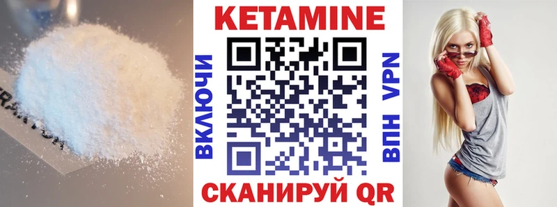 КЕТАМИН VHQ  купить наркоту  Козловка 